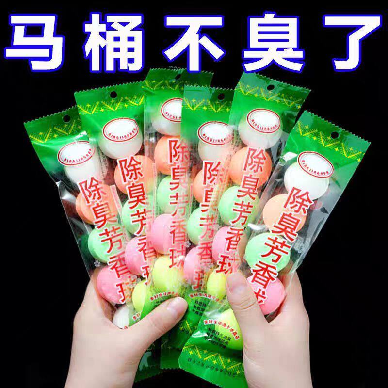 卫生间防臭丸衣鞋柜固体除湿芳香球小便池除臭球马桶清洁剂洁厕球