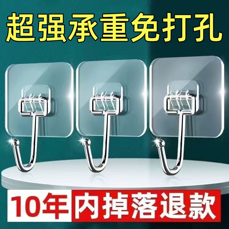 强力粘胶免打孔承重透明墙壁粘钩