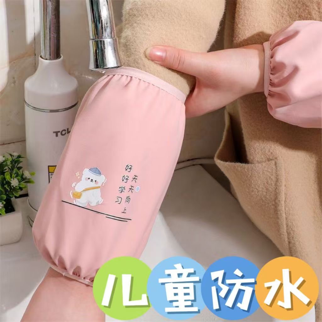 防水袖套女秋冬短款可爱儿童专用