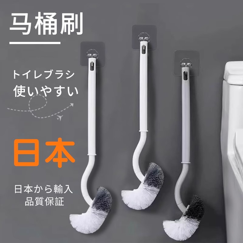 马桶刷清洁刷无死角壁挂式缝隙刷