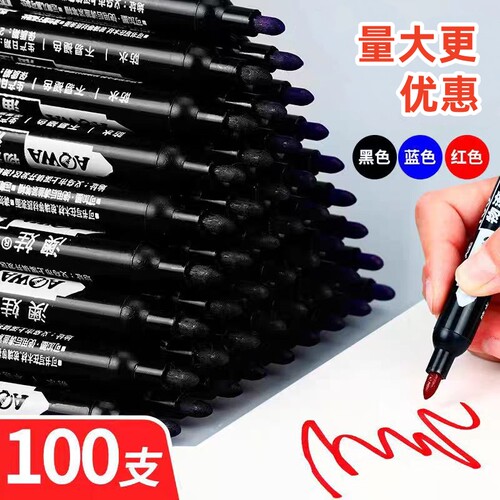 黑色油性防水速干大头记号笔