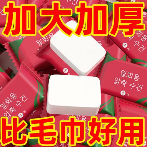 一次性压缩毛巾洗脸巾加大加厚