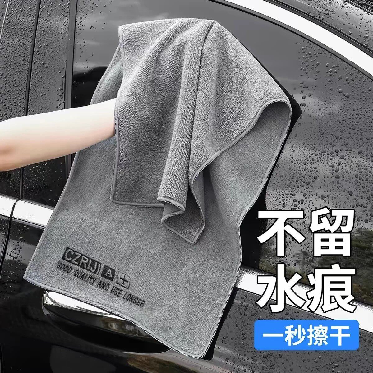 多功能加厚擦车毛巾吸水不掉毛