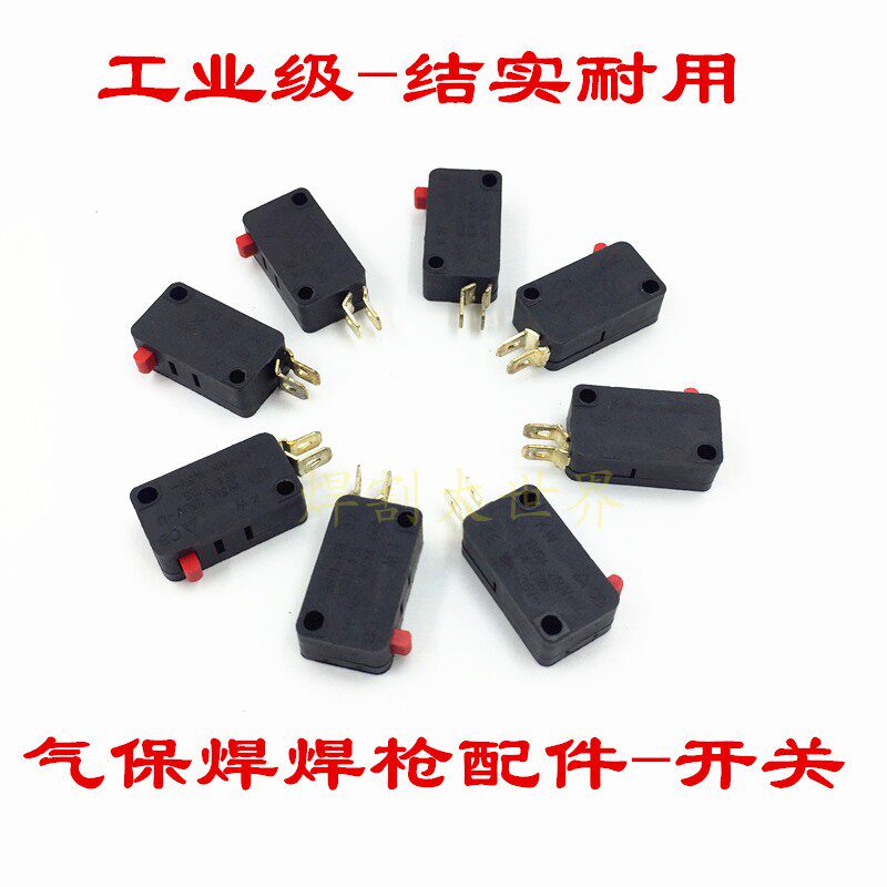二氧化碳气体保护焊枪配件二保焊枪开关200a350a500a微动开关