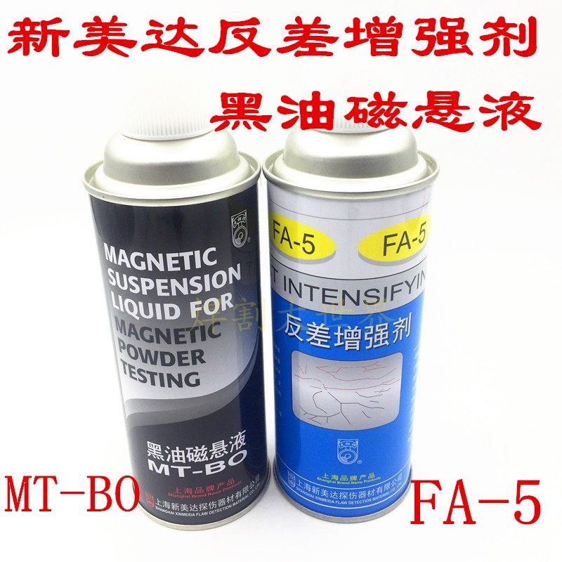 新美达美可达FA-5反差增强剂试剂