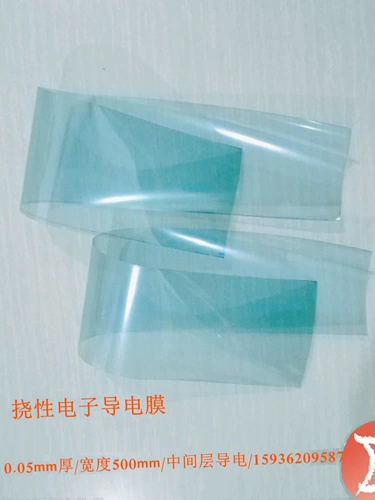 Прозрачная проводящая пленка с мультисопротивлением, антирадиационная пленка, защитная пленка, совместимая с ЭМС, защитная пленка, совместимая с RFID, электромагнитная экранирующая электронная пленка, защищающая от радиочастотных помех