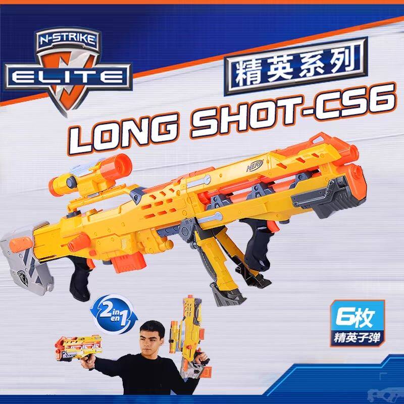 NERF热火发射器 精英黄狙改装 黄狙CS6发射器枪长狙击 儿童节礼物