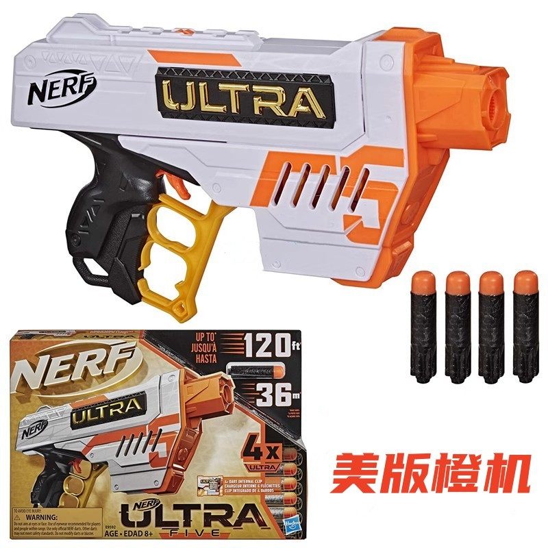 NERF热火精英软弹枪 U5极光5号发射器 美版橙机 儿童玩具节日礼物