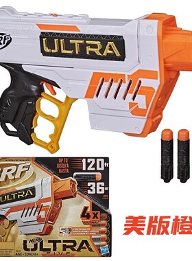 NERF热火精英软弹枪 U5极光5号发射器 美版橙机 儿童玩具节日礼物