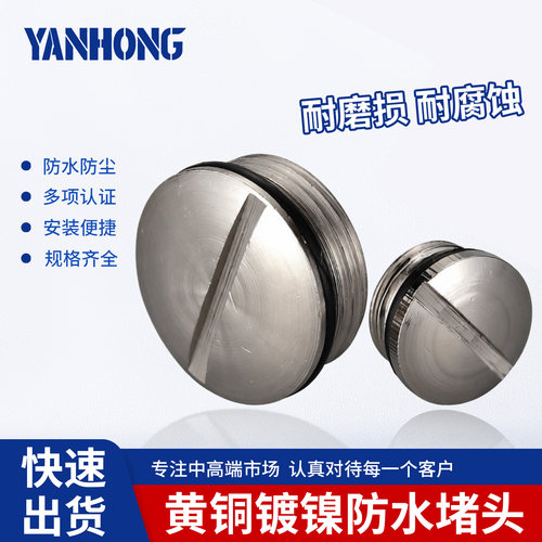 金属防水堵头金属闷盖堵塞件塞头M12M16M18 M20M22 M24M25M27M32