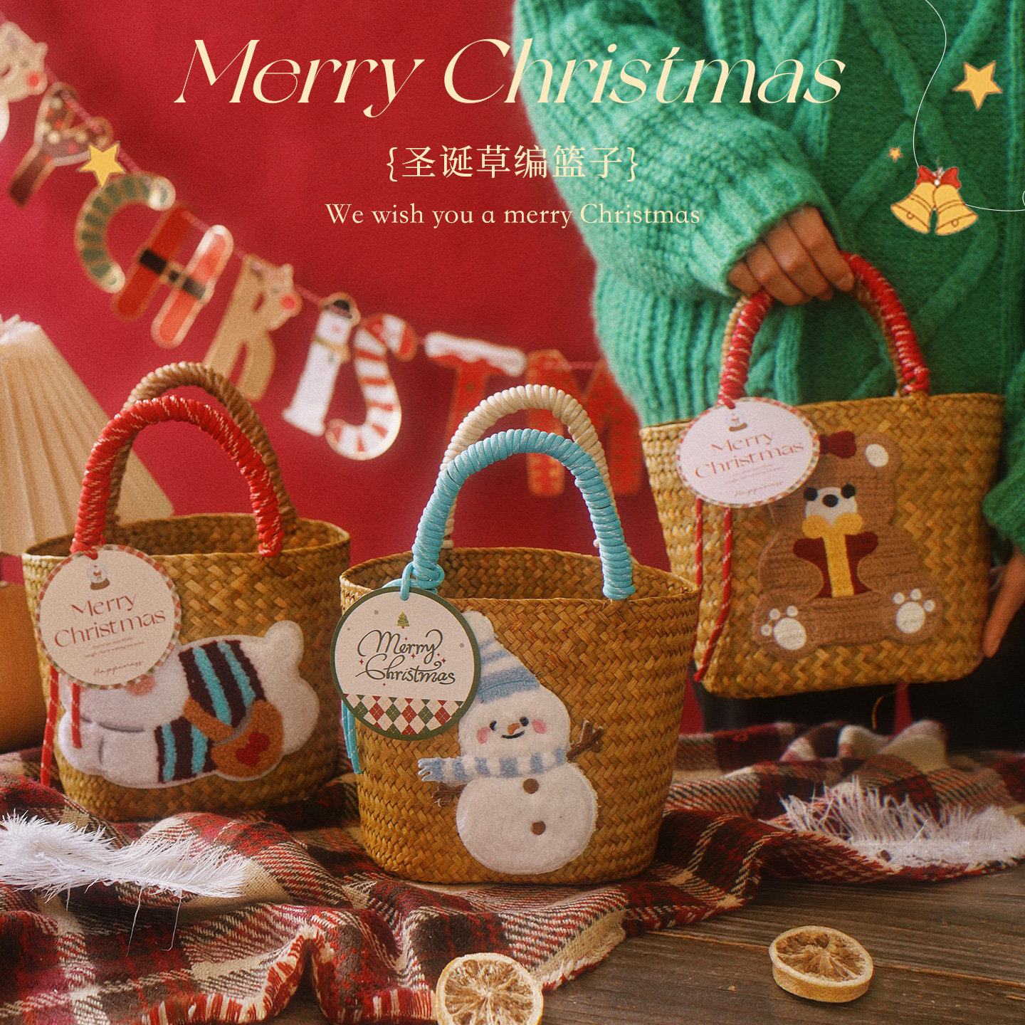 圣诞礼物2026新款草编苹果手提篮