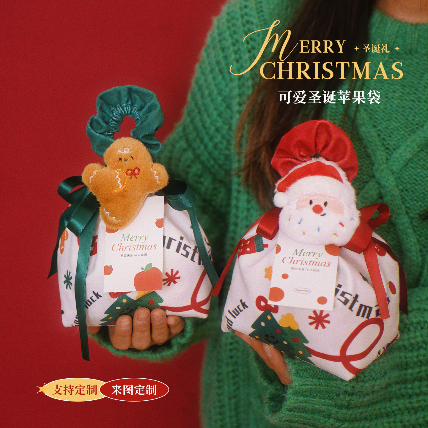 圣诞礼物袋平安夜苹果礼盒送公司员工礼物伴手礼品袋圣诞节包装盒