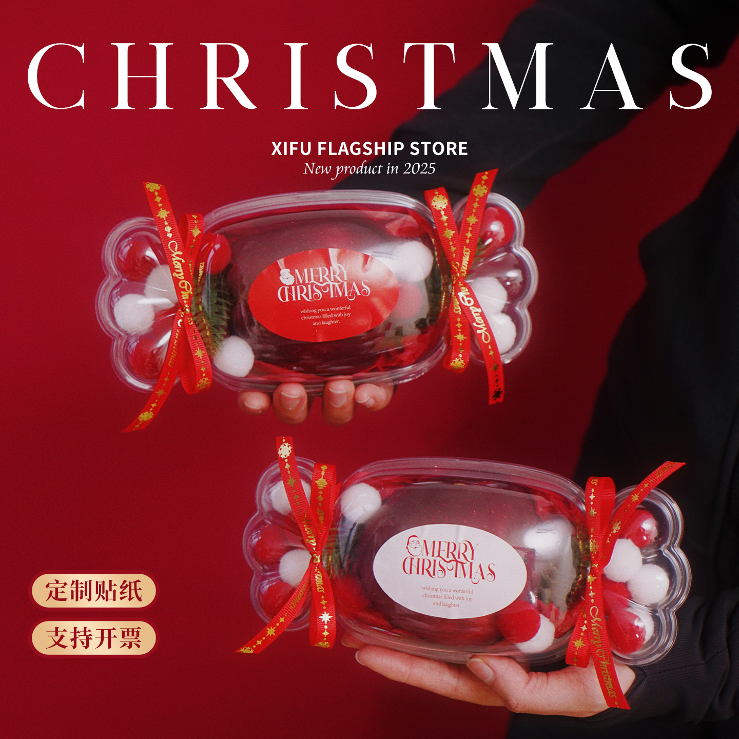 糖果形圣诞节苹果礼盒平安果包装