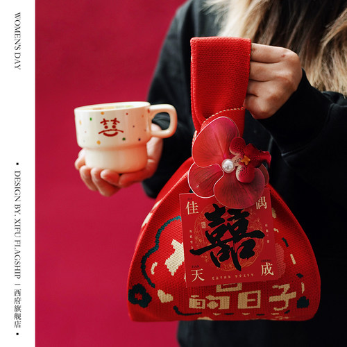 结婚手腕包中国风定制伴手礼伴娘