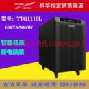 议价YTG1110L工频机UPS不间断电源长机外置192V电池6KVA4现货