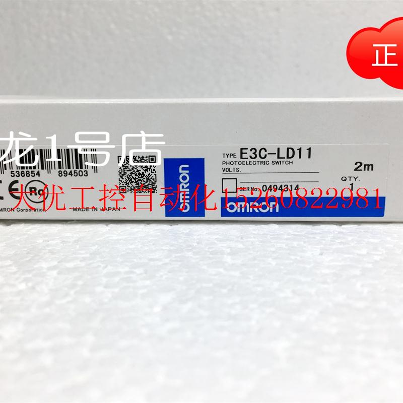 议价 E3C-LD11 2M激光感测器全新原装正品现货