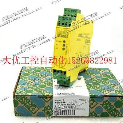 议价PSR-SPP- 24UC/THC4/2X1/1X22963983 安全继电器现货