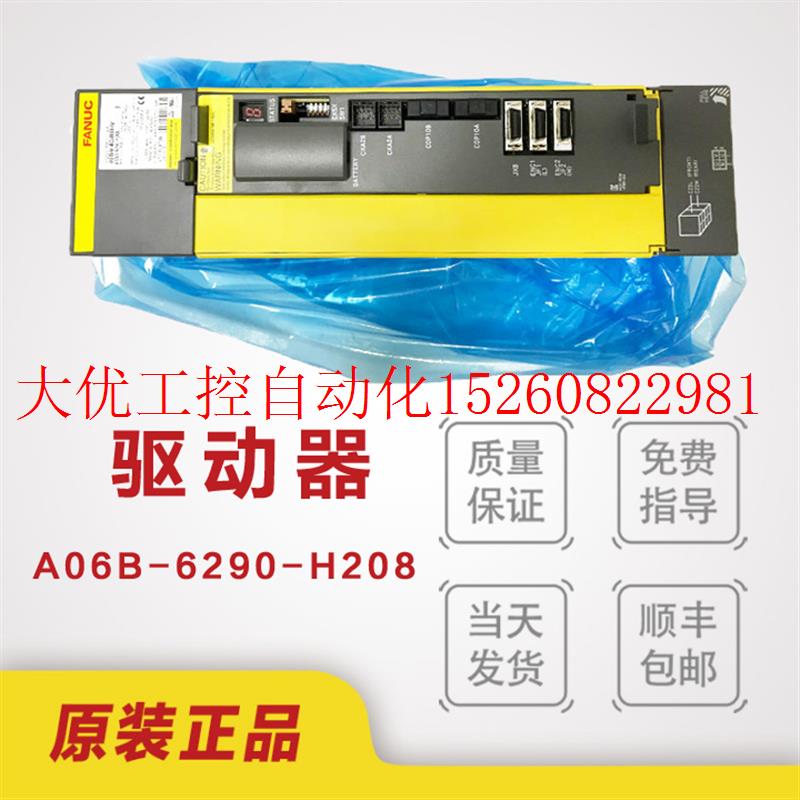 议价FANUC系统 A06B-6290-H208双轴驱动器全新原装正品现货