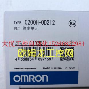 议价C200H 全新原装 C200H系列 OD212输出单元 未拆现货