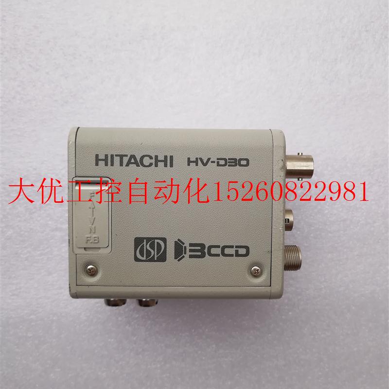 议价立日 HV-D30 3CCD工业相机医疗高清摄影机实物图议价现货