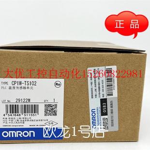 TS102 议价 现货 CP1W 原装 全新正品 温度感测器单元