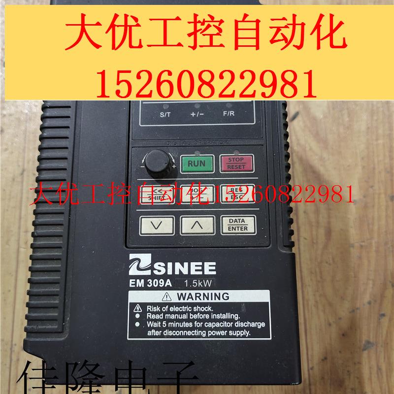 变频器 EM309A-1R5-3AB 380V 1.5KW包上机现货实物拍摄