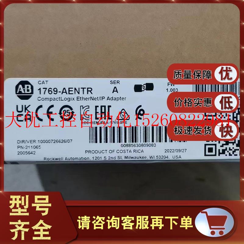 议价1769-AENTR紧凑型I/O EtherNet/IP模块,带双乙太网端口1现货