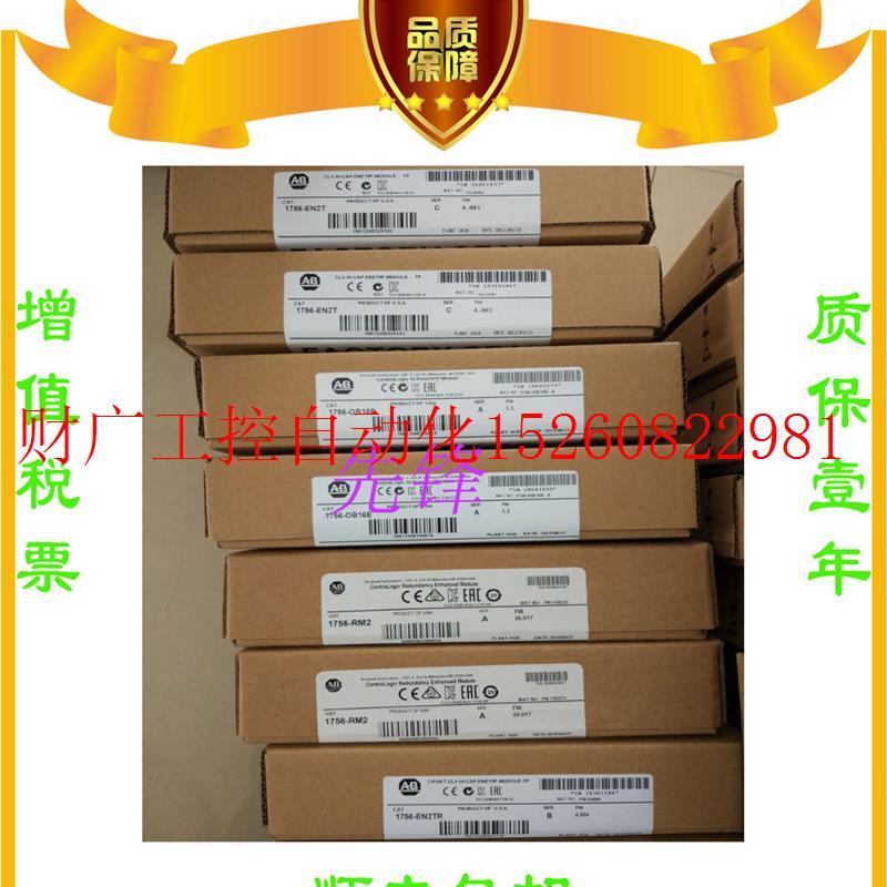 议价AB正品1769-HSC 1762-IR4 1762-IF2OF2 1794-OB32P质保现货