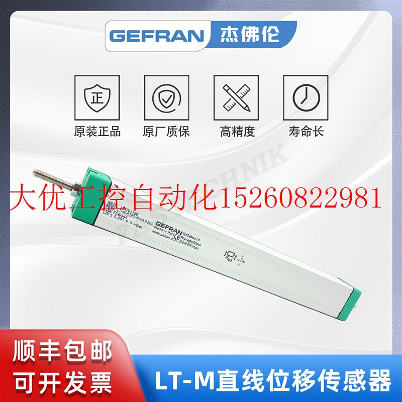 议价杰佛伦拉杆式直线位移感测器/电子尺LT-M-0200-P-现货