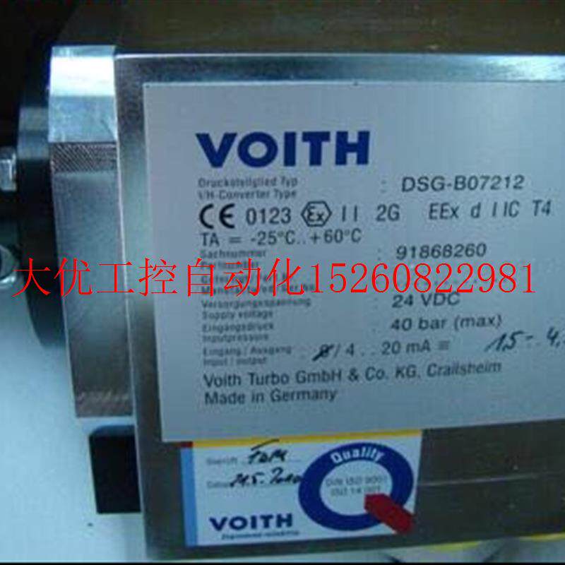 议价福伊特voith电液转换器dsg-b07112/dsg-b07112/dsgb07212现货