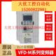 东莞新力达变频器VFD 议价 M单220V三相380V0.4 3.7台 2.2 1.5