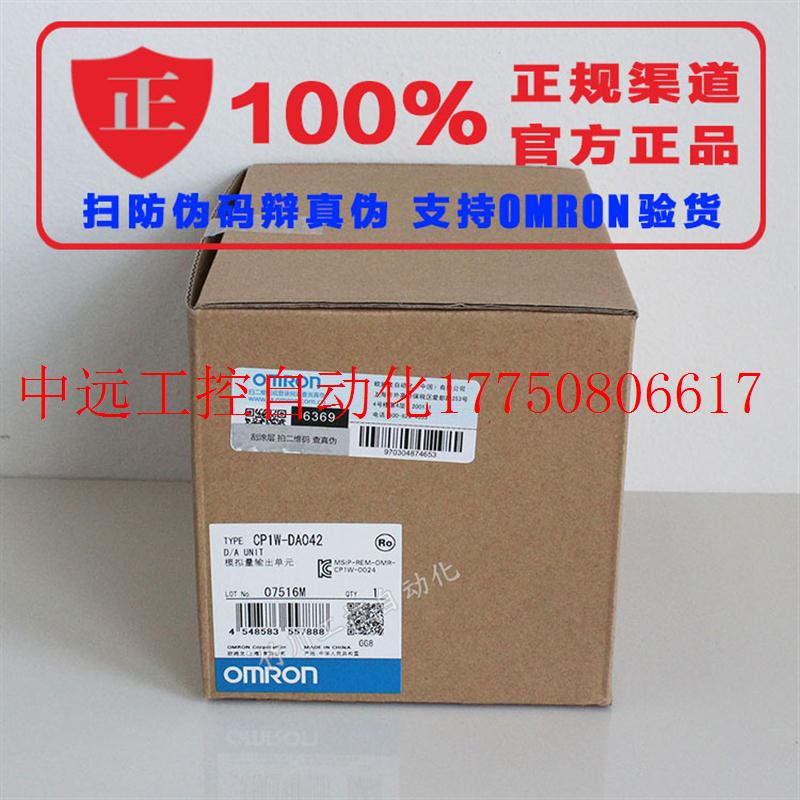 议价OMRONCP1W-AD041 全新原装产品PLC模拟量4路输入模块 壹现货怎么看?