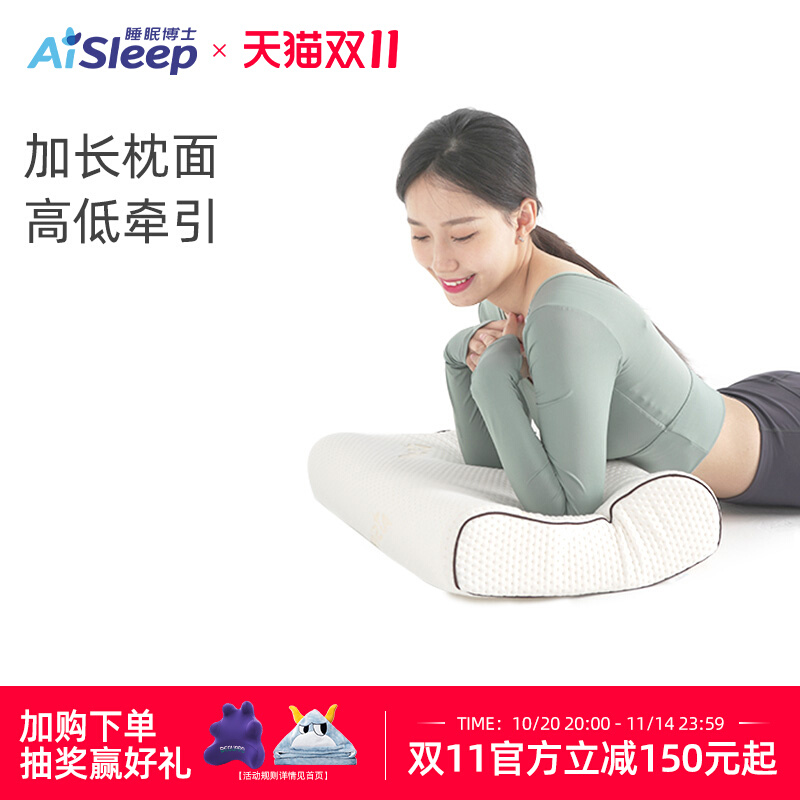睡眠博士B型慢回弹记忆枕头护颈枕颈椎枕助睡眠保健枕芯侧睡专用
