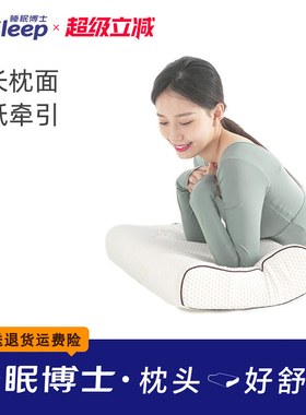 睡眠博士B型慢回弹记忆枕头护颈枕颈椎枕助睡眠专用枕芯侧睡枕头