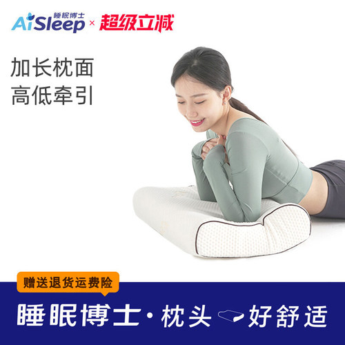 睡眠博士B型慢回弹记忆枕头护颈枕颈椎枕助睡眠专用枕芯侧睡枕头