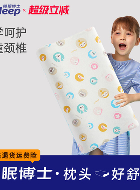 睡眠博士儿童乳胶枕头泰国天然乳胶枕芯中小学生枕头婴儿枕3-16岁
