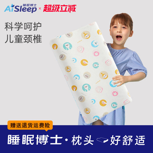 睡眠博士儿童乳胶枕头泰国天然乳胶枕芯中小学生枕头婴儿枕3-16岁