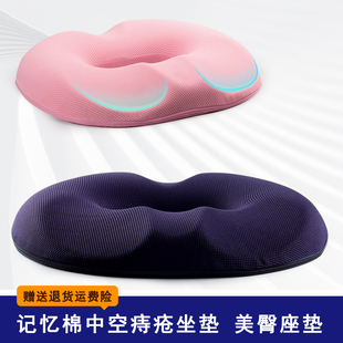 记忆棉中空痔疮坐垫术后屁股座垫夏凉坐垫凝胶座垫办公室美臀屁垫
