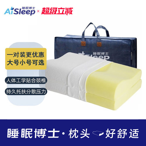 睡眠博士B型慢回弹记忆枕颈椎枕头护颈枕成人学生助睡眠侧睡枕芯