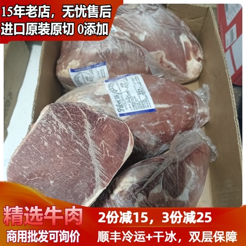 健身食材牛肉保乐肩背肩肉原切