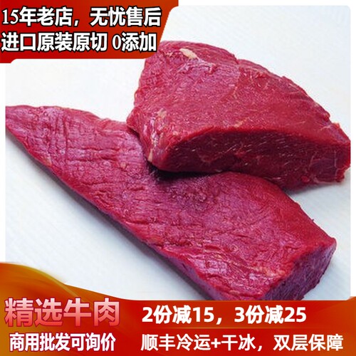 又瘦又超嫩的部位牛柳牛里脊原切