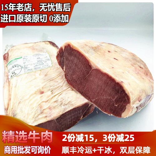 做牛排的西冷原切进口无腌制的