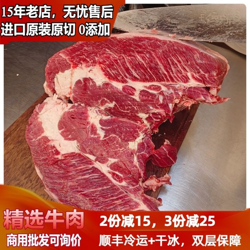 很适合煎炒煮的牛上脑心进口原切