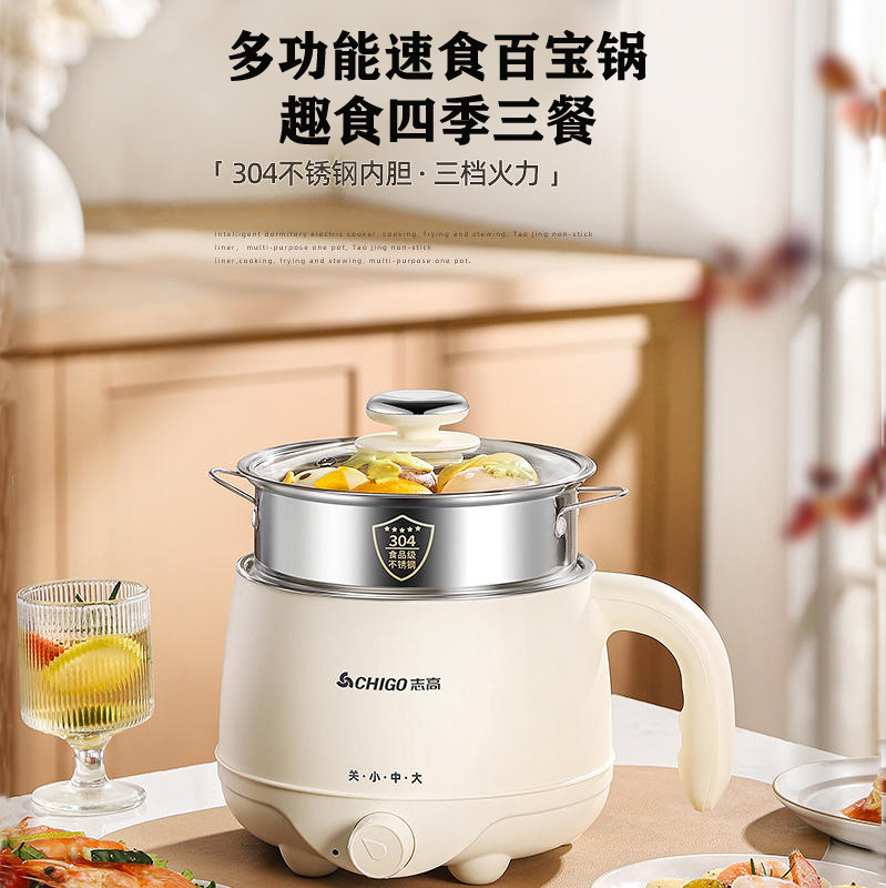 Jucean小功率学生一人宿舍电煮锅