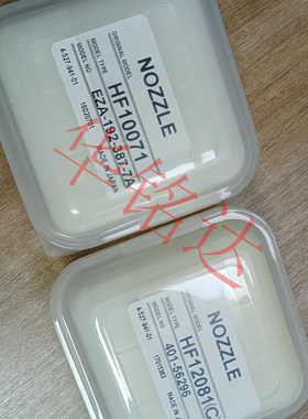 JUKI RX-7R 8R吸嘴HF0603R(C) HF1005R(C) HF12081 HF10071