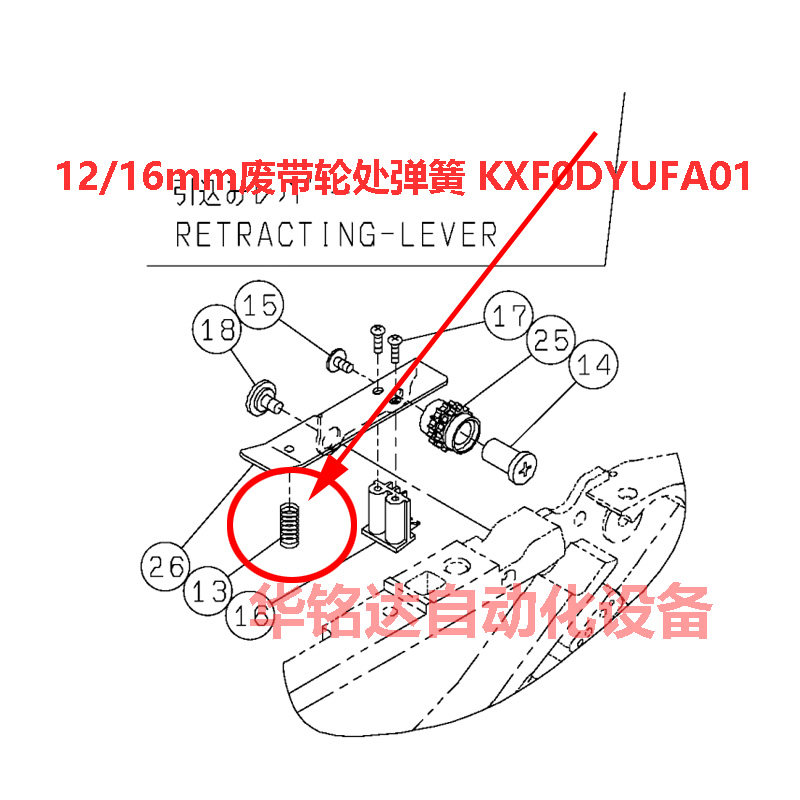 NPM飞达拉杆弹簧KXF0DYUFA01