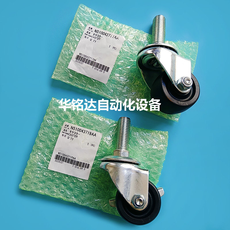 NPM贴片机台车轮子N510043717AA
