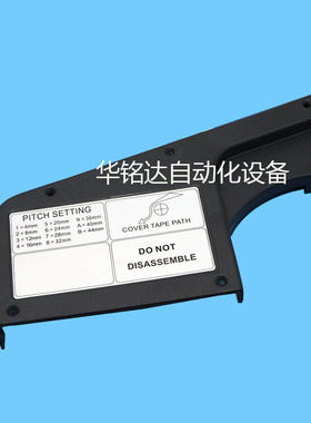 电动飞达配件SME保护盒盖12-88MM FC15-000910A S72000044A