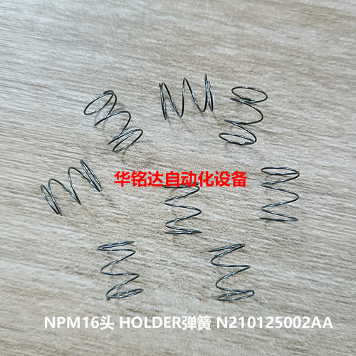 CMHOLDER爪子弹簧N210007284AB