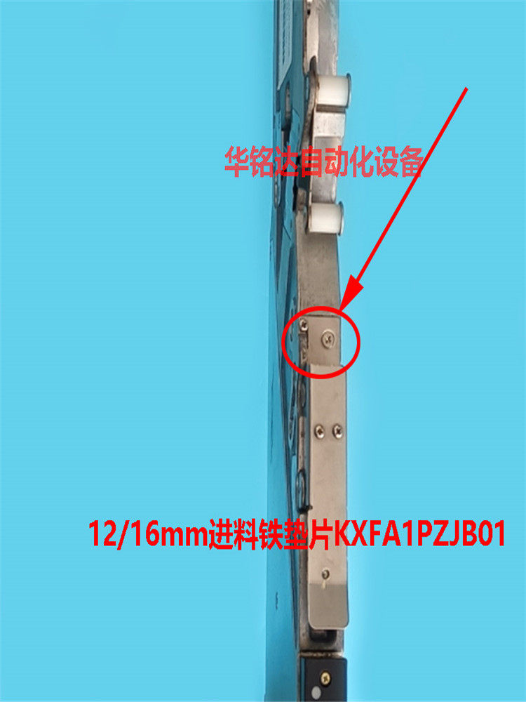 NPM飞达垫片KXFA1PZJB01